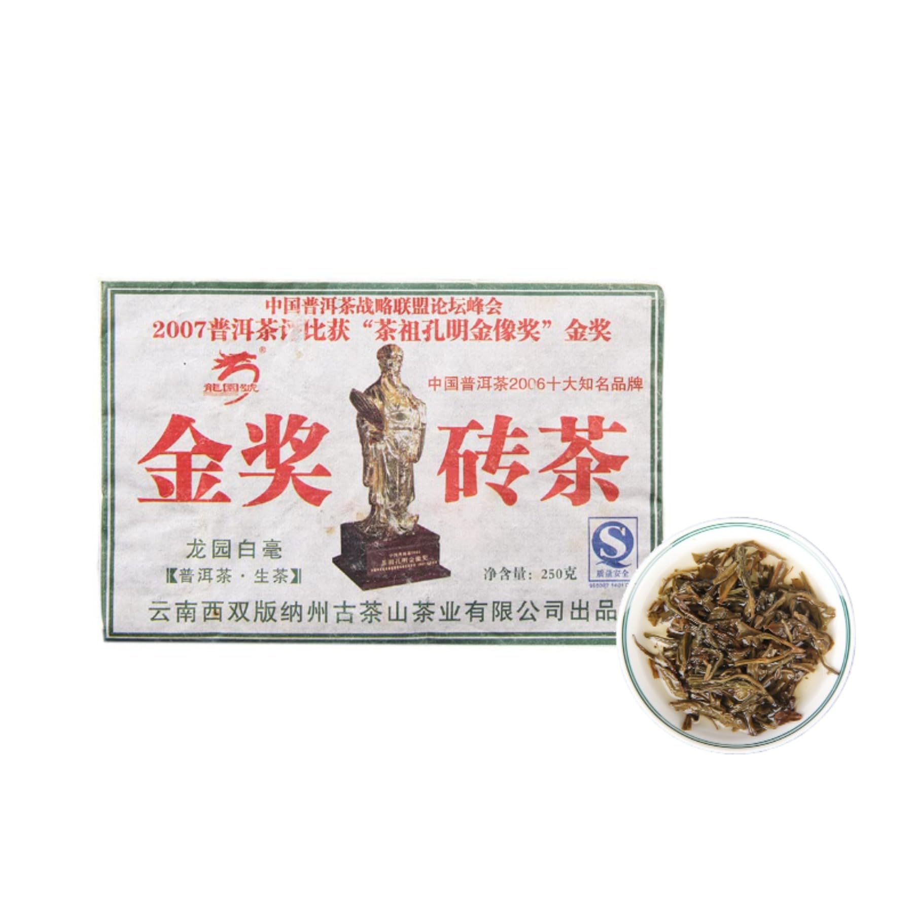 Classico Per La Degustazione - Yunnan Menghai Invecchiato Pu'er Tè Crudo, 250g Premium Grade Tè Mattone