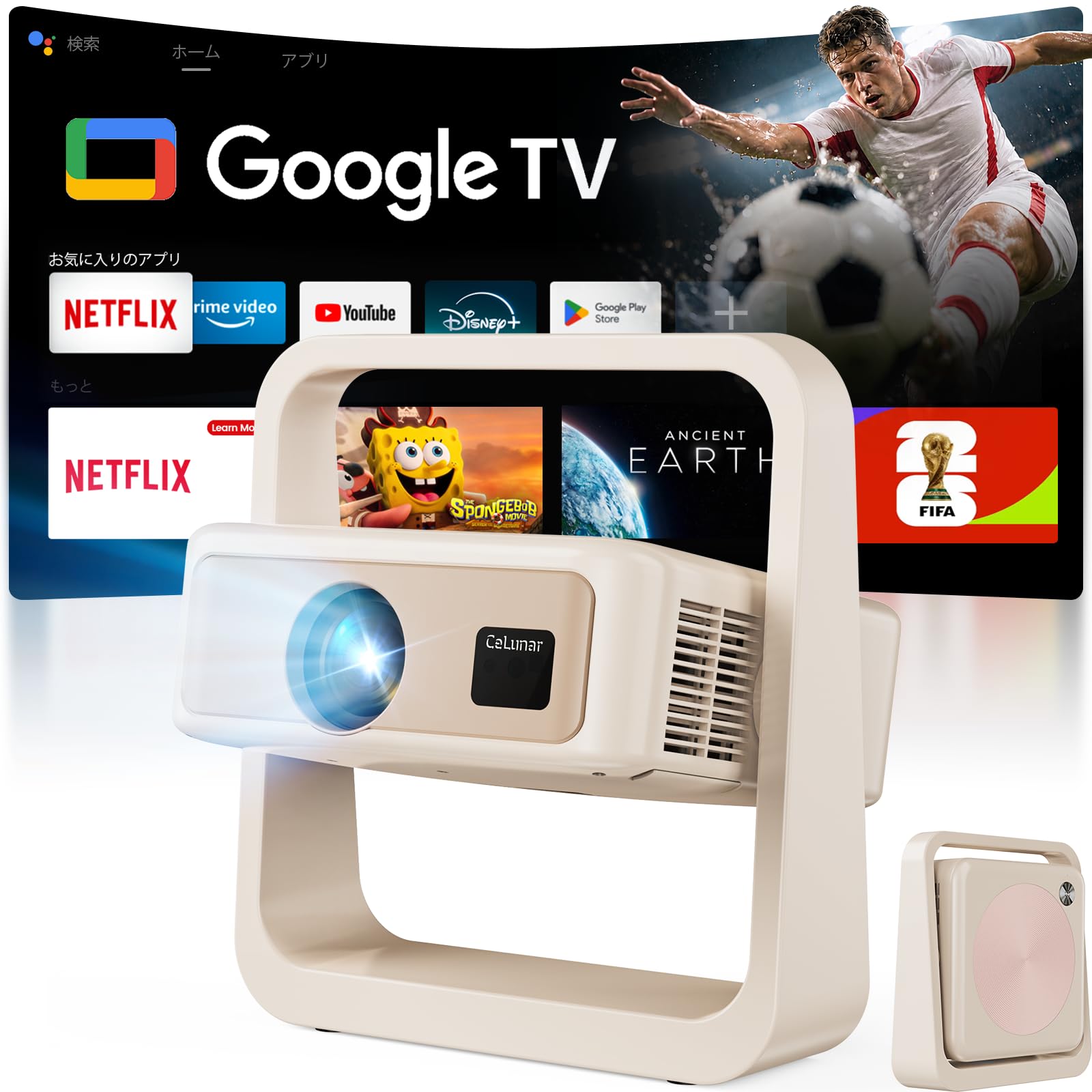 Amazon.co.jp: 2026最新 プロジェクター【Google TV搭載&Netflix公式