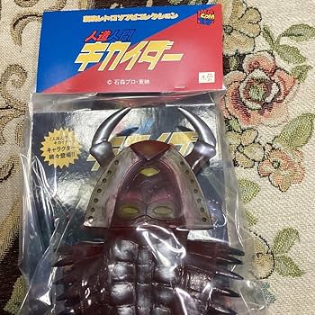 メディコムトイ【未開封！】 東映レトロソフビコレクション　人造人間キカイダー メディコムトイ 東映レトロソフビコレクション 人造人間
