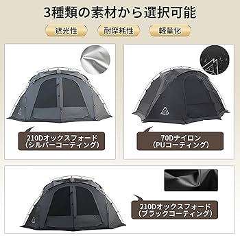 Amazon.co.jp: Tenplay NEBULA200 ドームテント 大型 4-6人用 幅