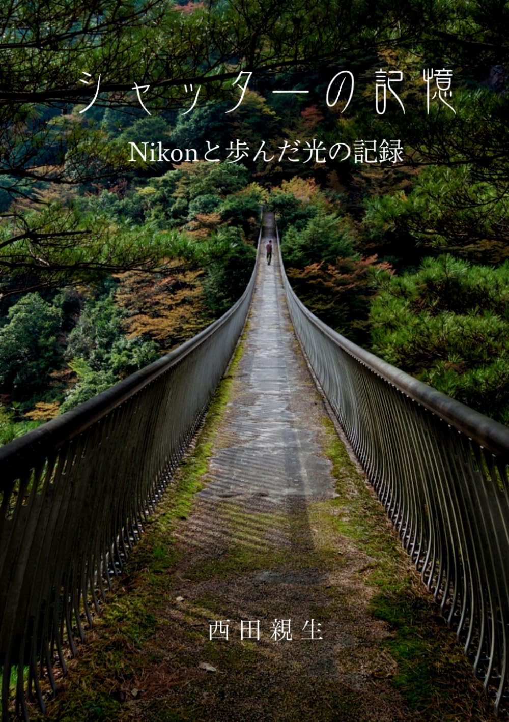 シャッターの記憶｜Nikonと歩んだ光の記録