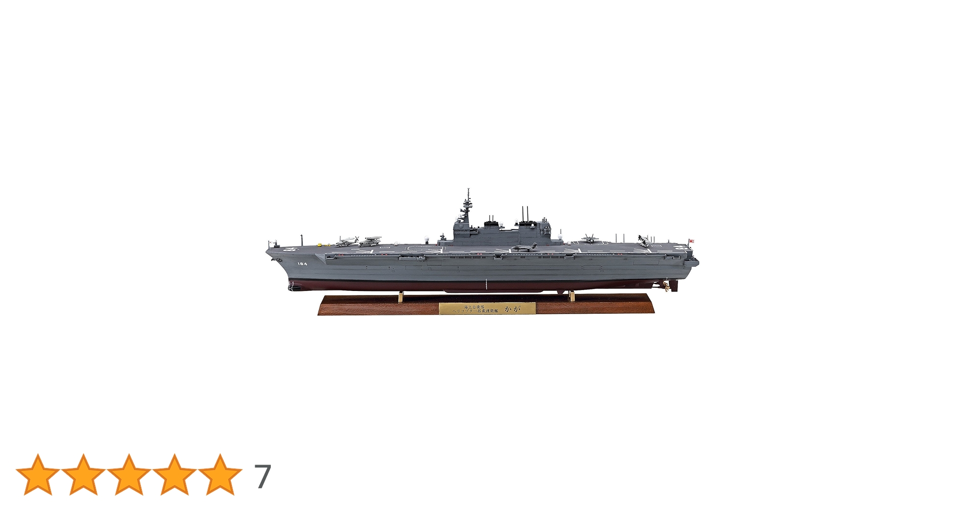 ハセガワ 1/700 海上自衛隊 ヘリコプター搭載護衛艦 かが フルハルバージョン プラモデル 30047 n5ksbvb Amazon | ハセガワ 1/700 海上自衛隊 ヘリコプター搭載護衛艦 か