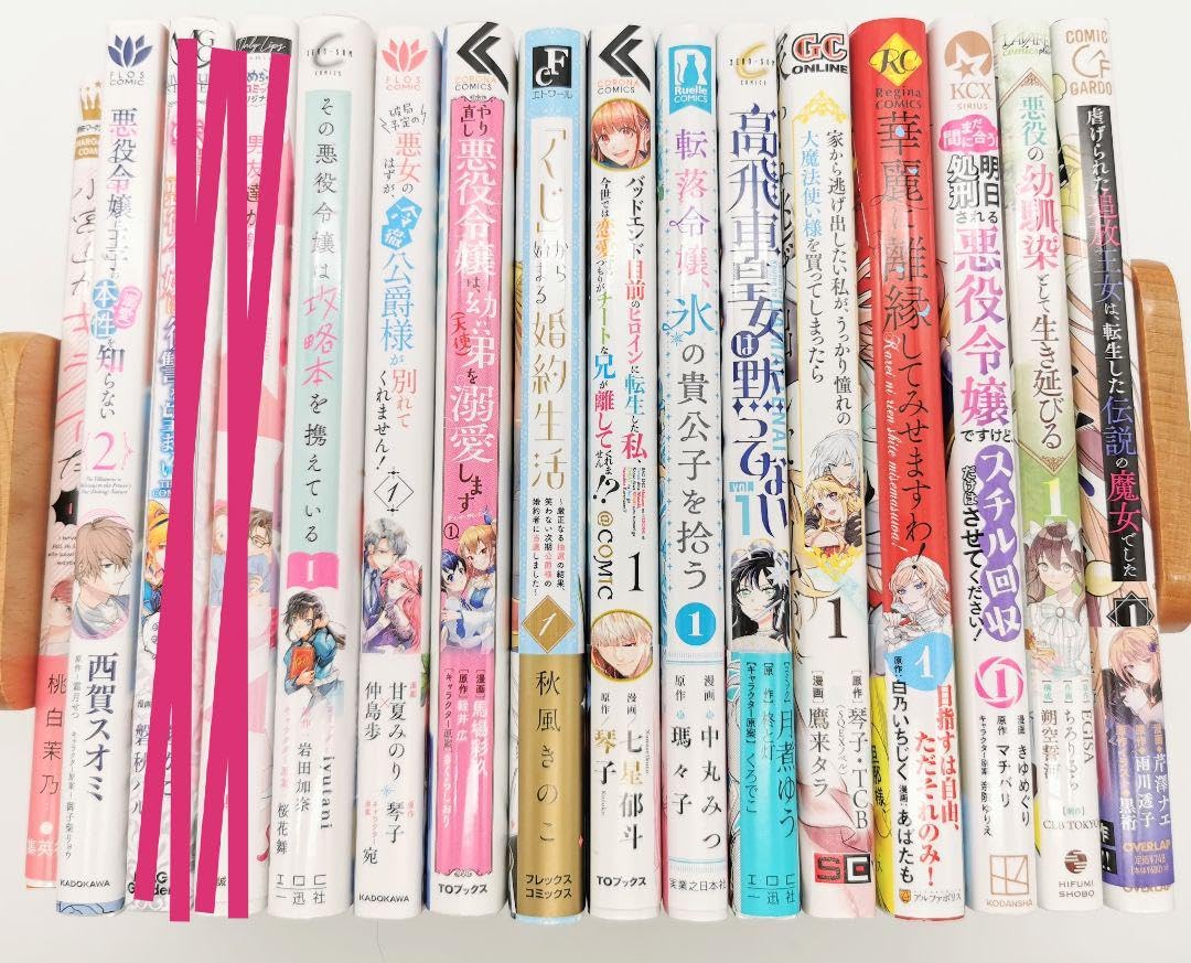 少女漫画 貸本 14冊まとめて Amazon.co.jp: 少女漫画 試し読み14