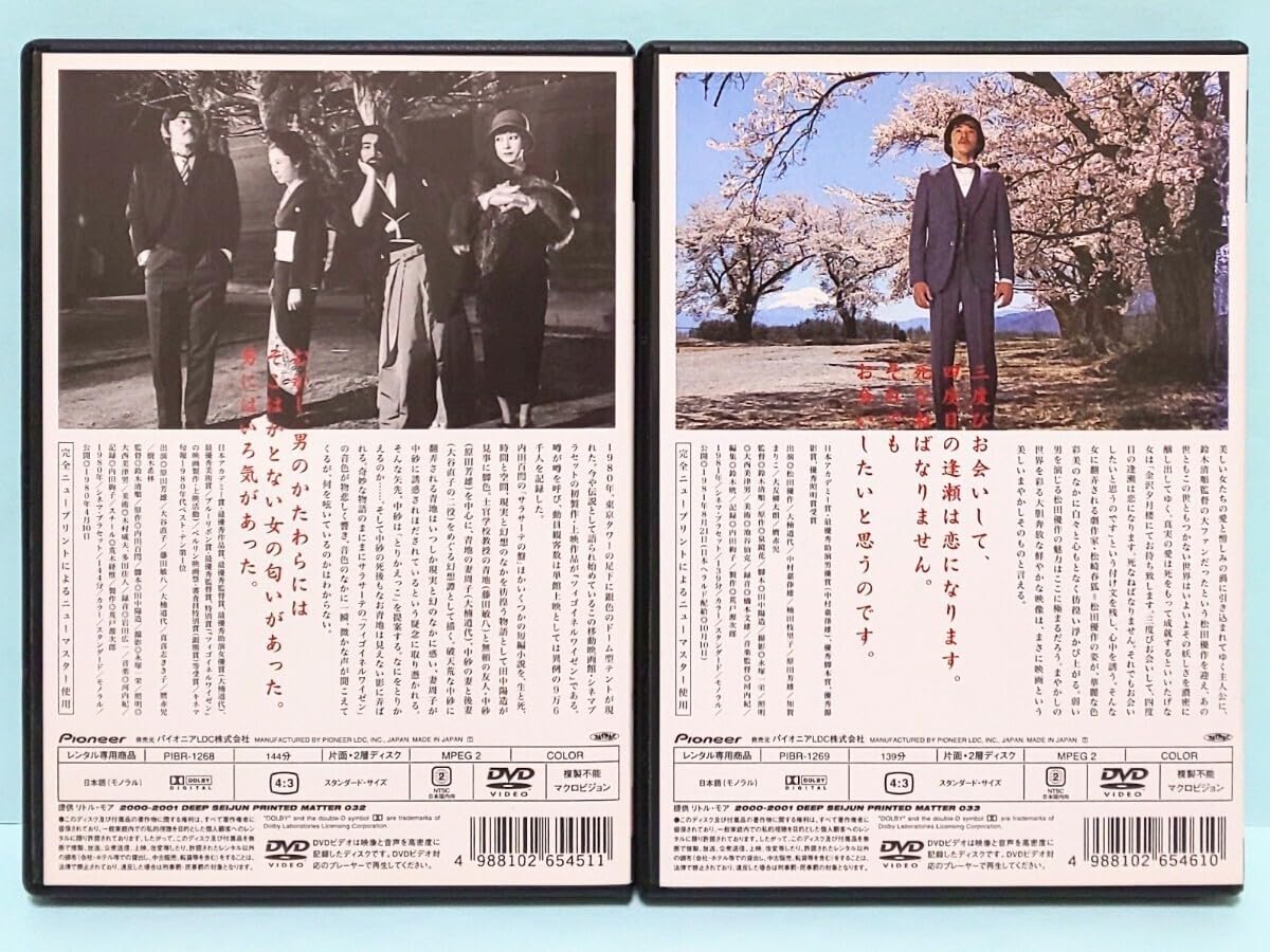 Amazon.co.jp: ツィゴイネルワイゼン 陽炎座 レンタル版 DVD セット