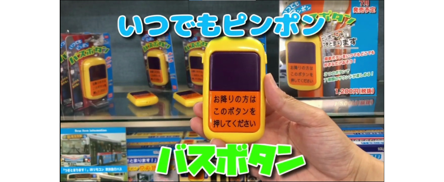 トイコー Toyco 働く車 バスボタン 重機 23点まとめ売り 【公式通販】