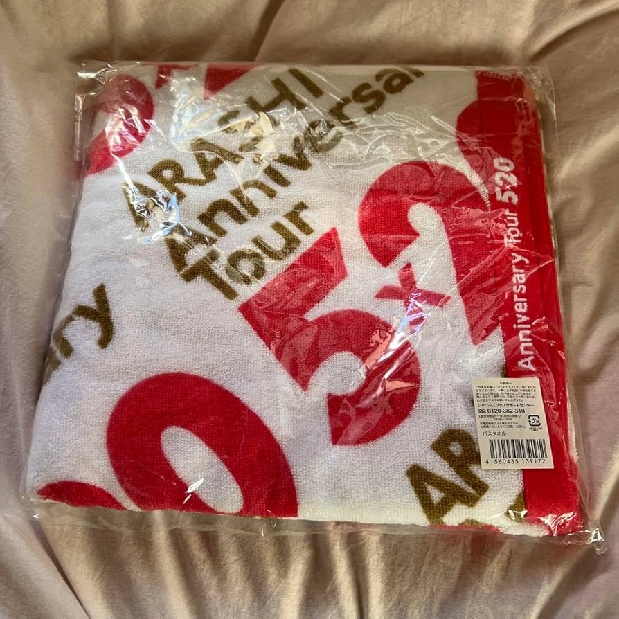 Amazon｜嵐グッズ バスタオル 5×20※画像に表示されてる製品の