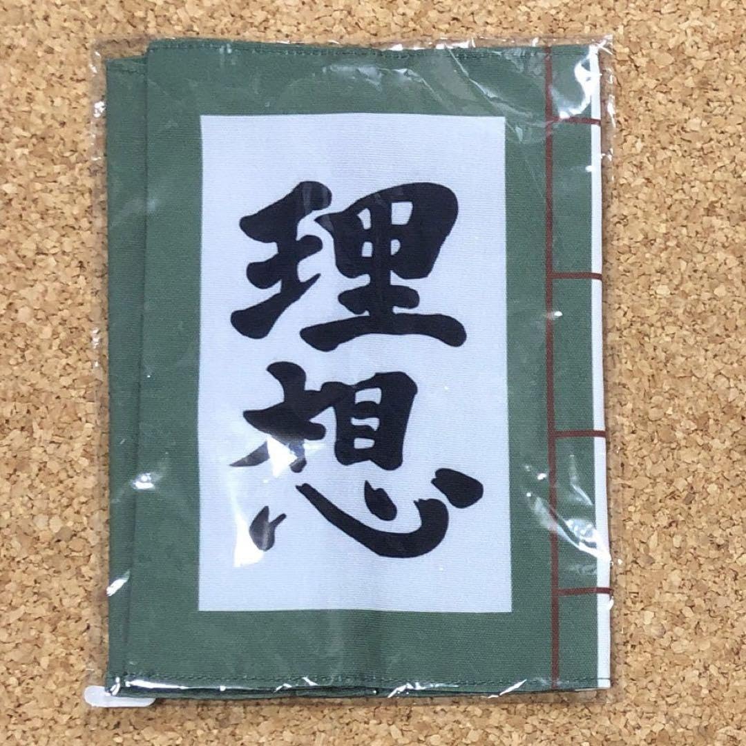 文豪ストレイドッグス 文スト 国木田独歩館 ブックカバー Amazon.co.jp: 文豪ストレイドッグス 国木田独歩 ブックカバー