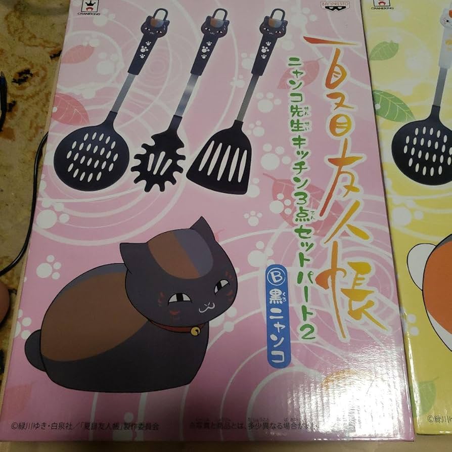 Amazon.co.jp: 夏目友人帳 ニャンコ先生キッチン3点セット 2種
