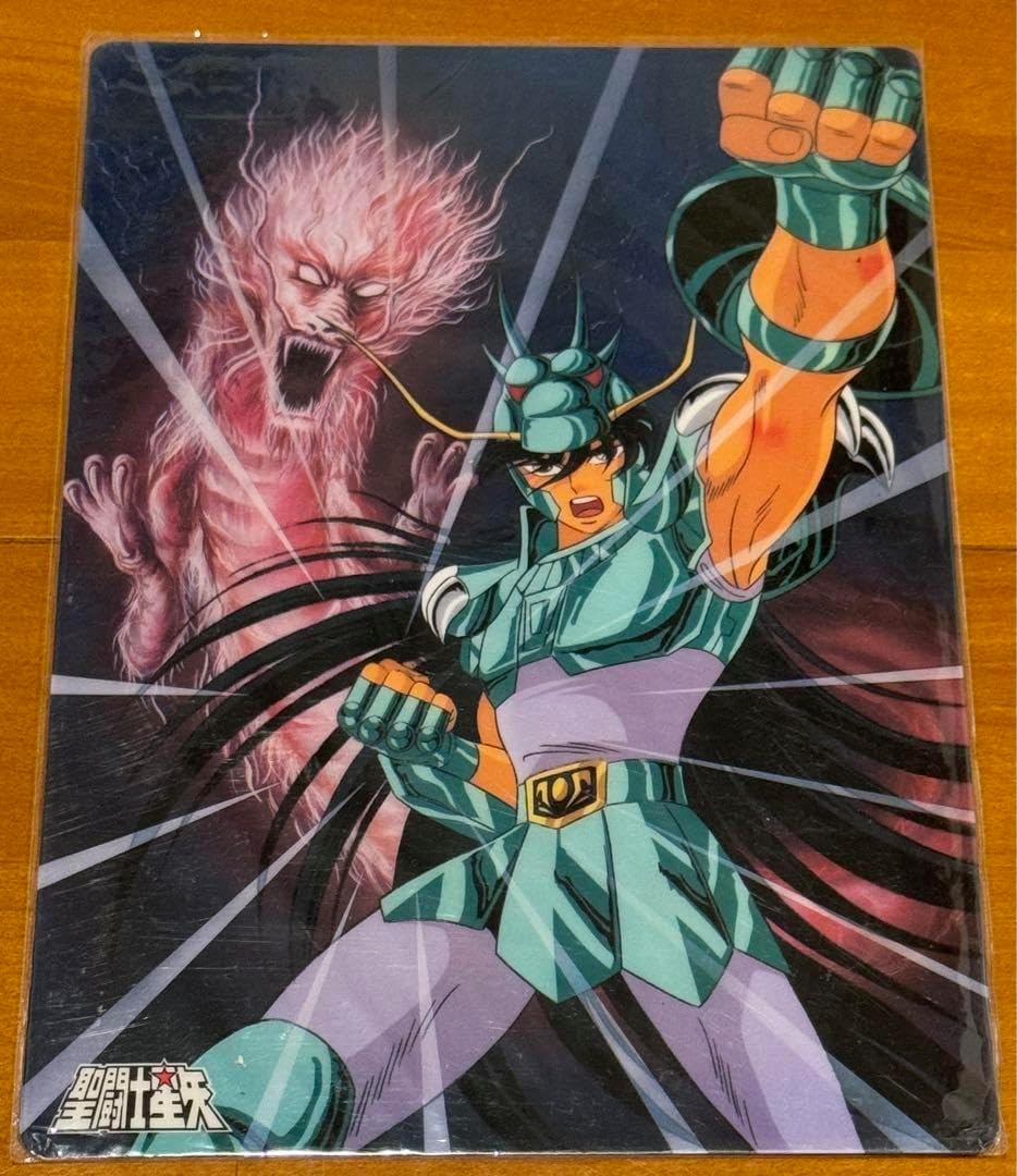 聖闘士星矢下敷き 紫龍 聖闘士星矢 星矢 紫龍 氷河 ポセイドン編 下敷き』