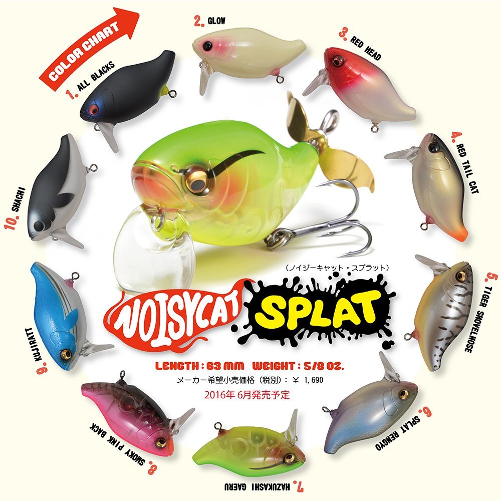 Amazon.co.jp: メガバス(Megabass) NOISY SPLAT(ノイジーキャット