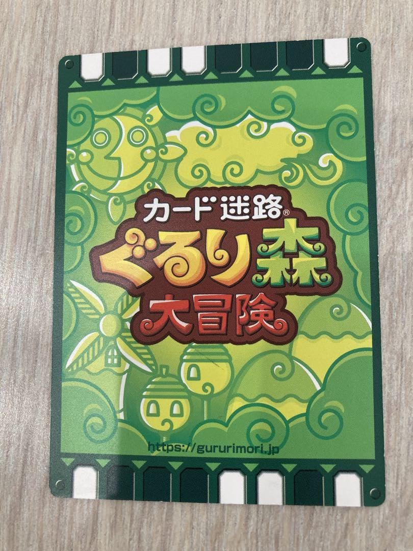 Amazon.co.jp: カード迷路 ぐるり森大冒険北海道限定カード ユキハム