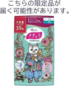 Amazon.co.jp: ナチュラ さら肌さらり よれスッキリ 吸水ナプキン 50cc