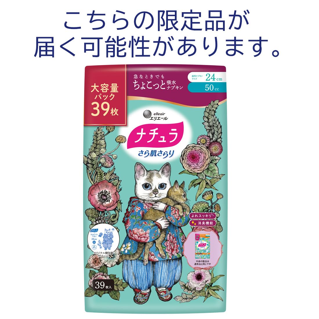 Amazon.co.jp: ナチュラ 吸水ナプキン 24cm 50cc さら肌さらり よれ