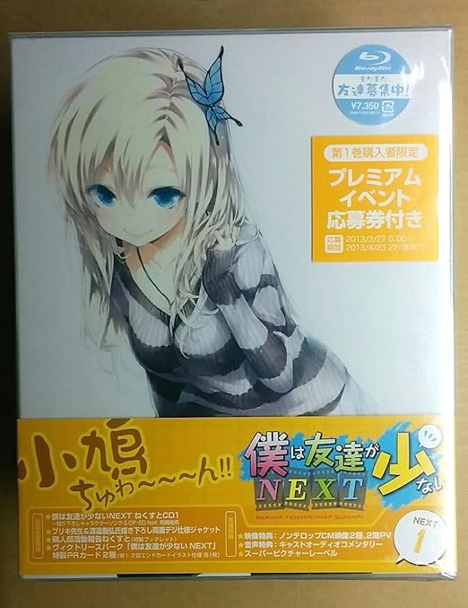 Amazon Co Jp 僕は友達が少ないnext 全6巻セット マーケットプレイス Blu Rayセット Dvd ブルーレイ