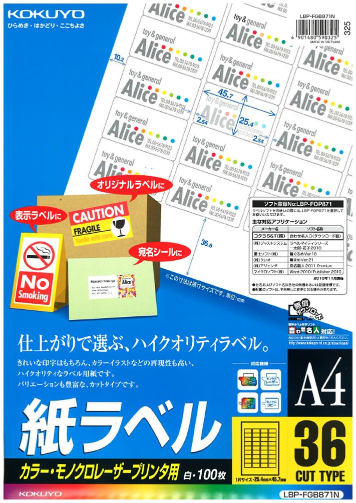 【特価セール】コクヨ カラーレーザー カラーコピー ラベル 36面 100枚 L Amazon.co.jp: コクヨ カラーレーザー カラーコピー ラベル 36面 100枚