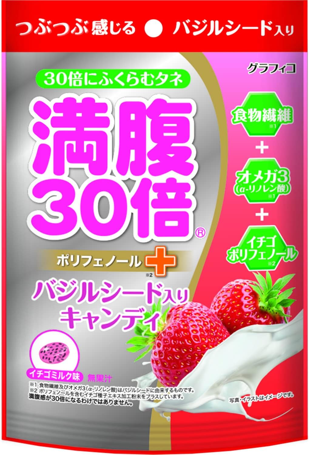 満腹30倍 Diet Support Candy Strawberry Milk from Japan