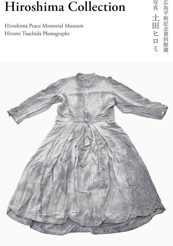 Amazon.co.jp: Hiroshima Collection(ヒロシマコレクション) : 土田