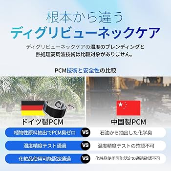 Amazon.co.jp: DEGREVE【 キッズ】 ディグリビュー ネックケア