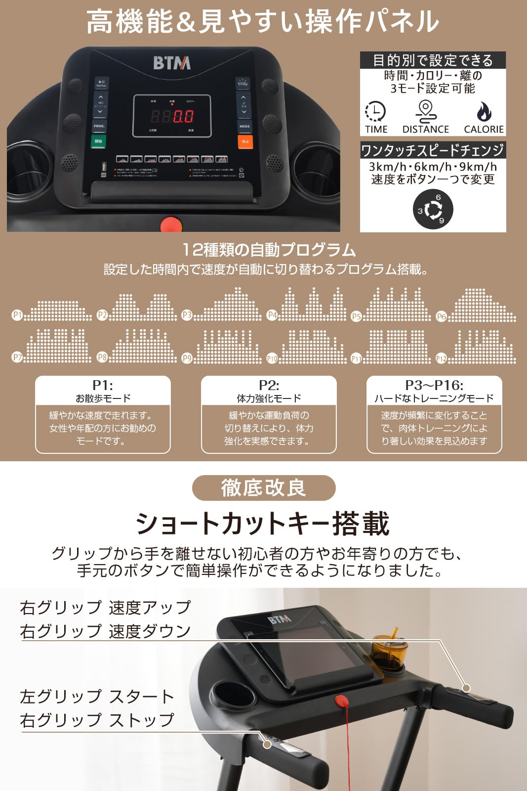 Amazon | BTM 電動ランニングマシーン 家庭用 MAX16km/h ウォーキング 