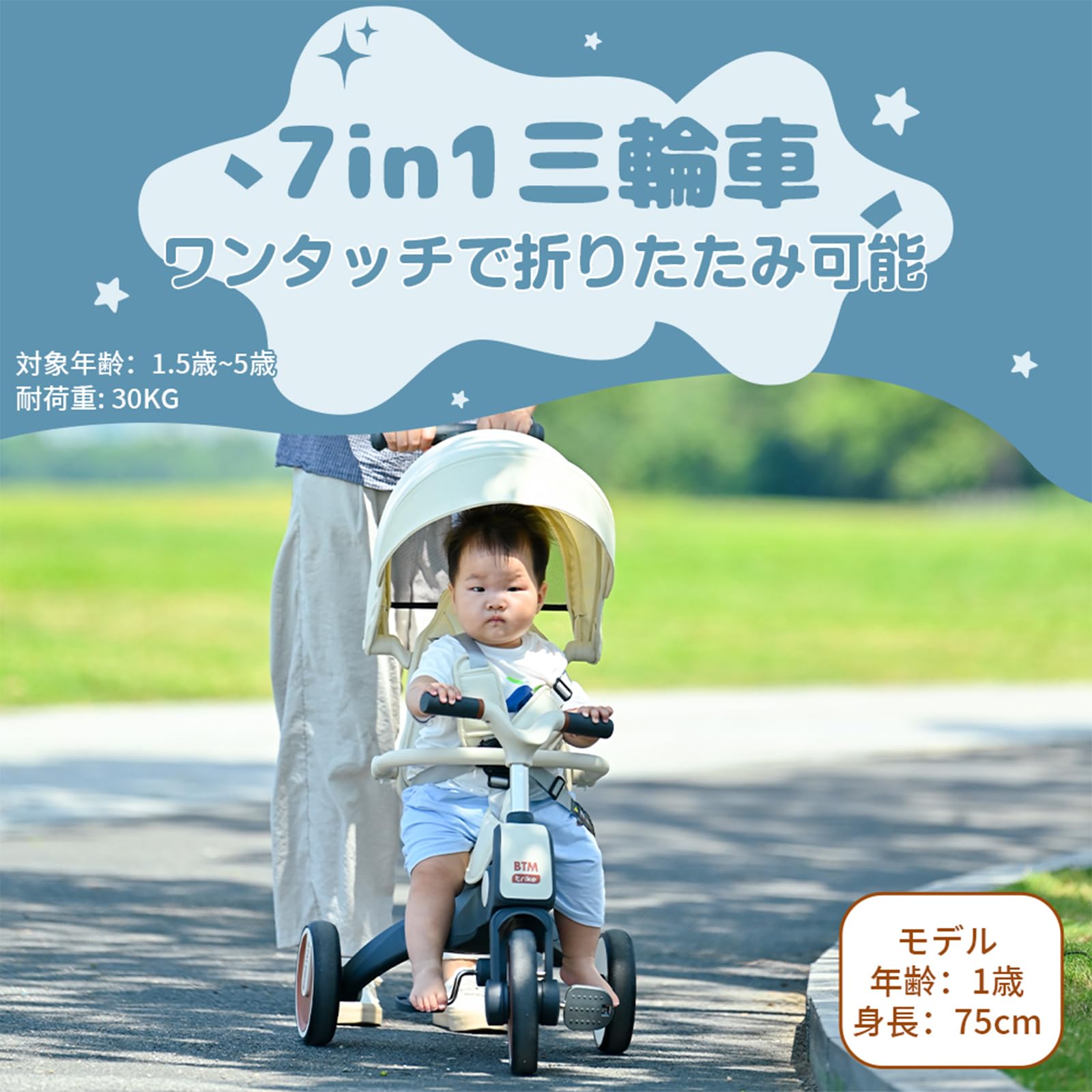 ★プレゼントに★三輪車 ワンタッチ折りたたみ サンシェード付き 安全バー付き ☆プレゼントに☆三輪車 ワンタッチ折りたたみ サンシェード付き 安全