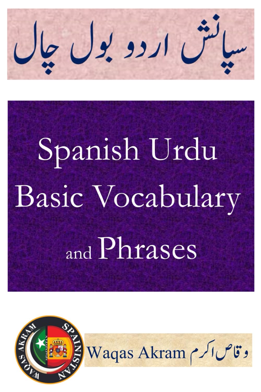 Spanish Urdu Basic Vocabulary and Phrases: Urdu spanish learning book :  Khan, Don Waqas Akram: Amazon.de: Books