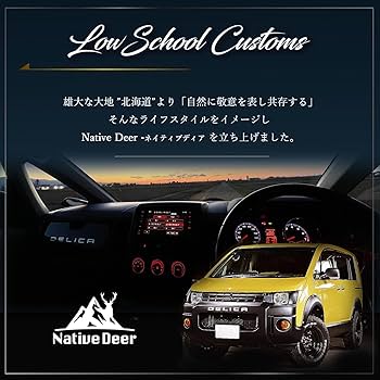 Amazon.co.jp: デリカD5 カスタムパーツ 前期 後期 ヘッドライト