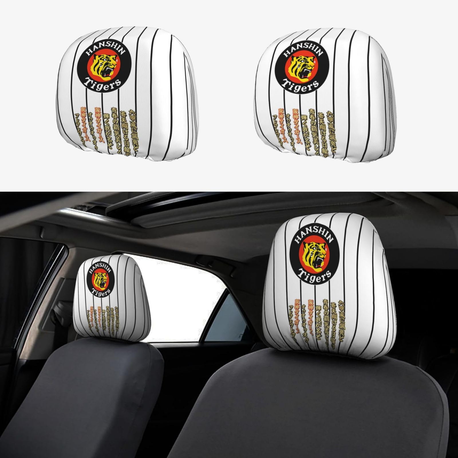 Amazon | カーシートヘッドレストカバー 2枚セット 阪神