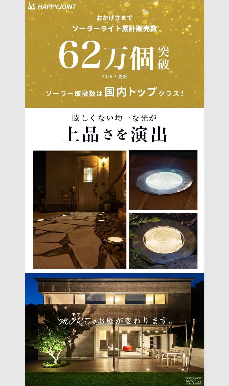 Amazon.co.jp: MORE (モア) ソーラーライト 埋め込み式 ガーデンライト