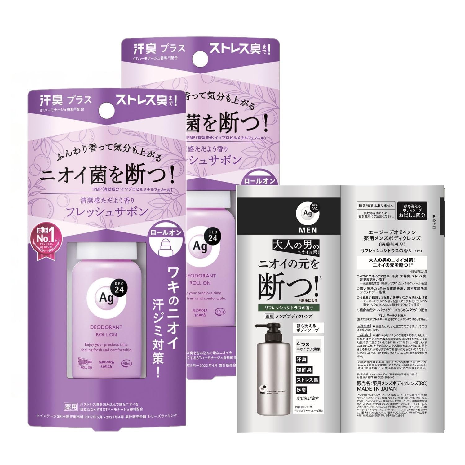 Amazon.co.jp: エージーデオ24 【まとめ買い】 デオドラントロールオン