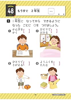 奨学社　毎回の復習　小学2年と1年各一年分、小学１年 朝一プリント一年分のセット Amazon.co.jp: らくらく全科プリント 小学1年生 (らくらく全科