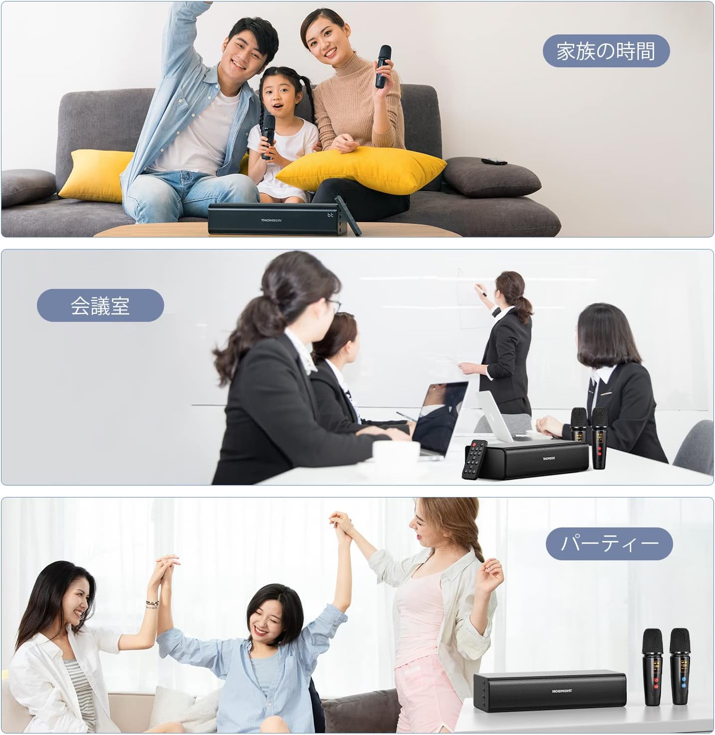 Various scenarios where the karaoke system can be used