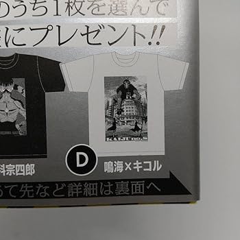 Amazon.co.jp: 怪獣8号 Tシャツ 鳴海弦 四宮キコル 隊長 怪獣八