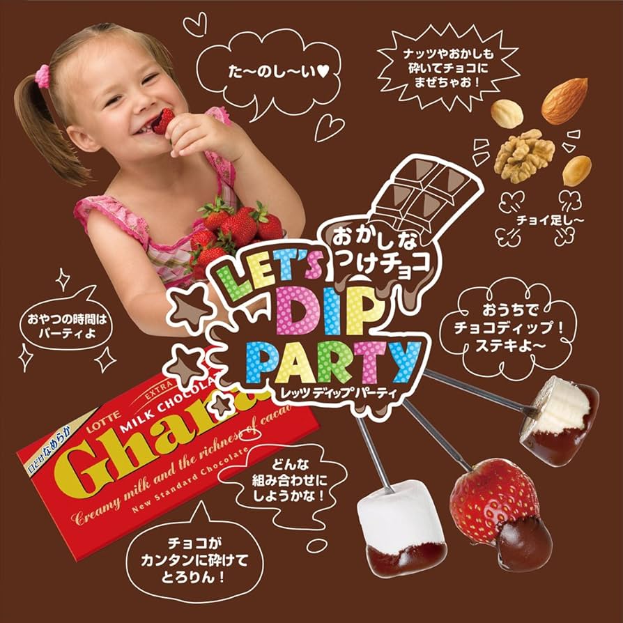 Amazon.co.jp: おかしなつけチョコ LET'S DIP PARTY チョコレート