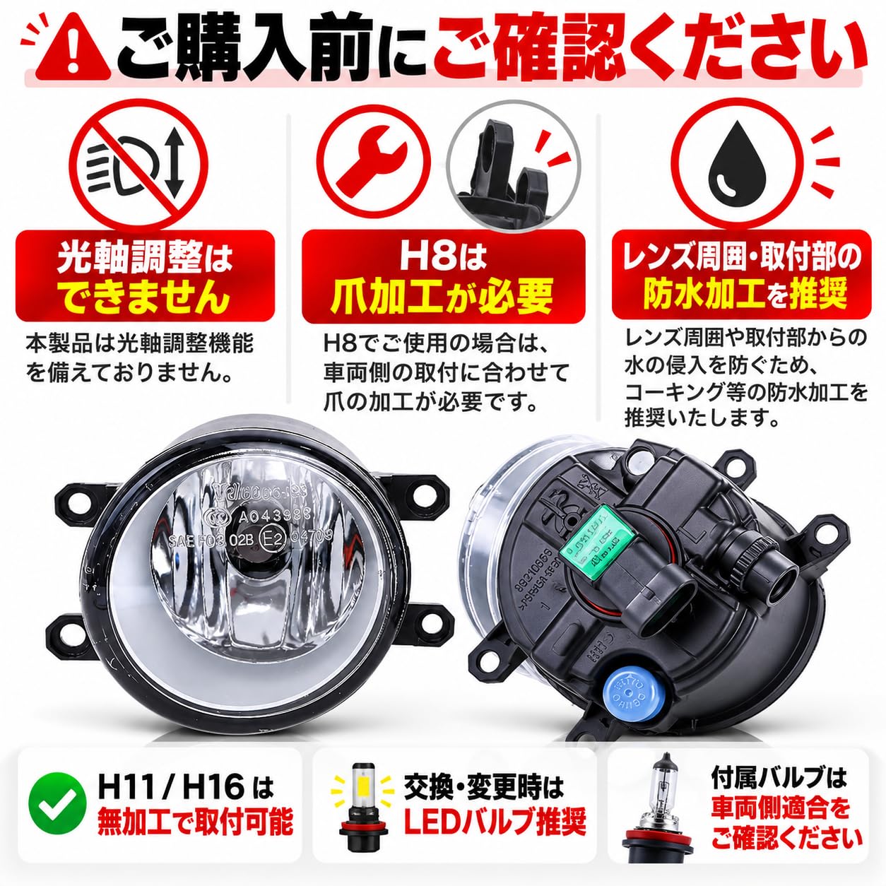 Amazon | トヨタ対応 フォグランプ 左右一式 純正交換用 ガラスレンズ