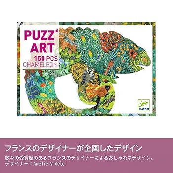 Djeco パズル　ジェコ　セット　150 200 350 Djeco パズル ジェコ セット 150 200 350