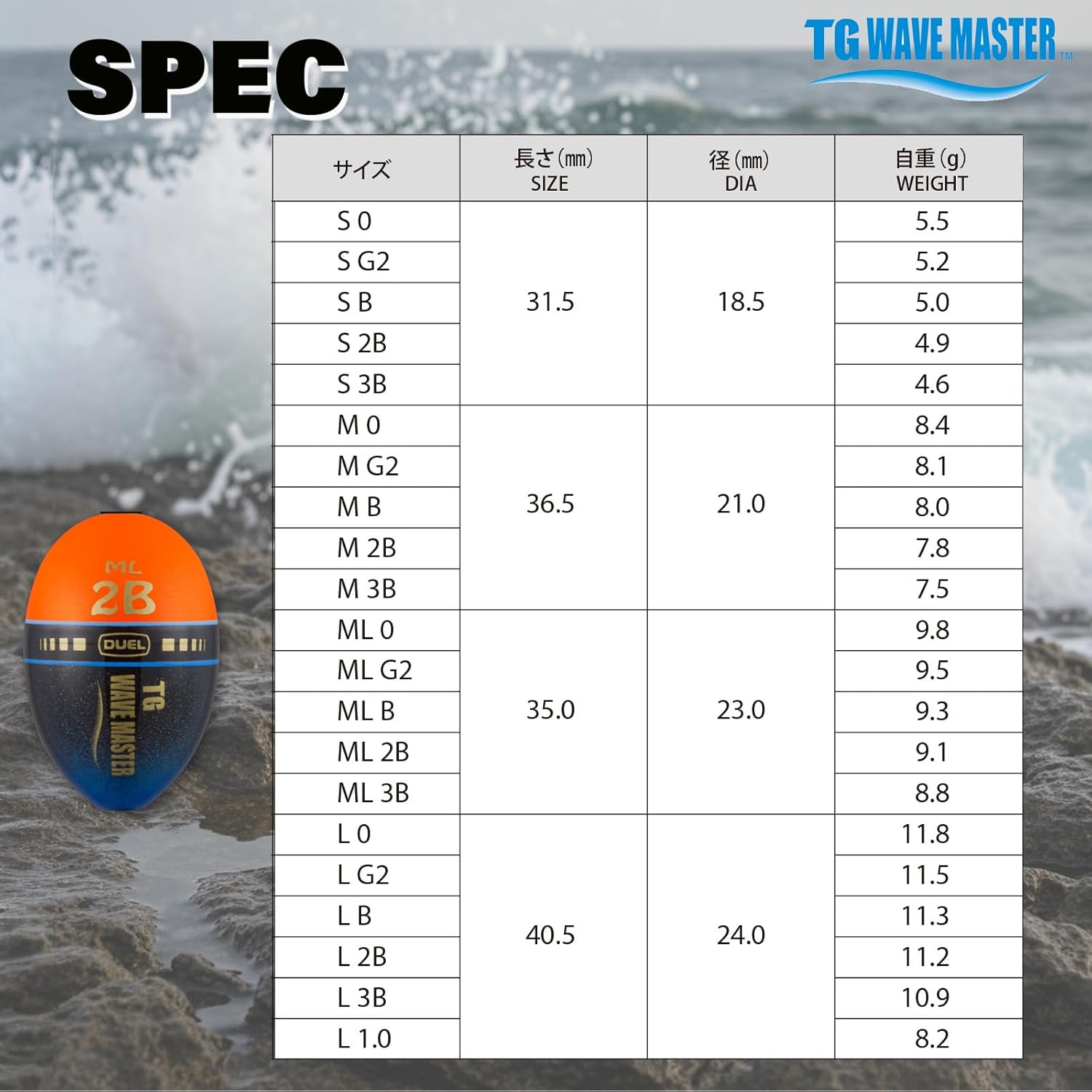 Duel TG Wave Master S/M/ML/L, 0.2-0.4 oz (4.6-11.8 g), for Beach Fishing