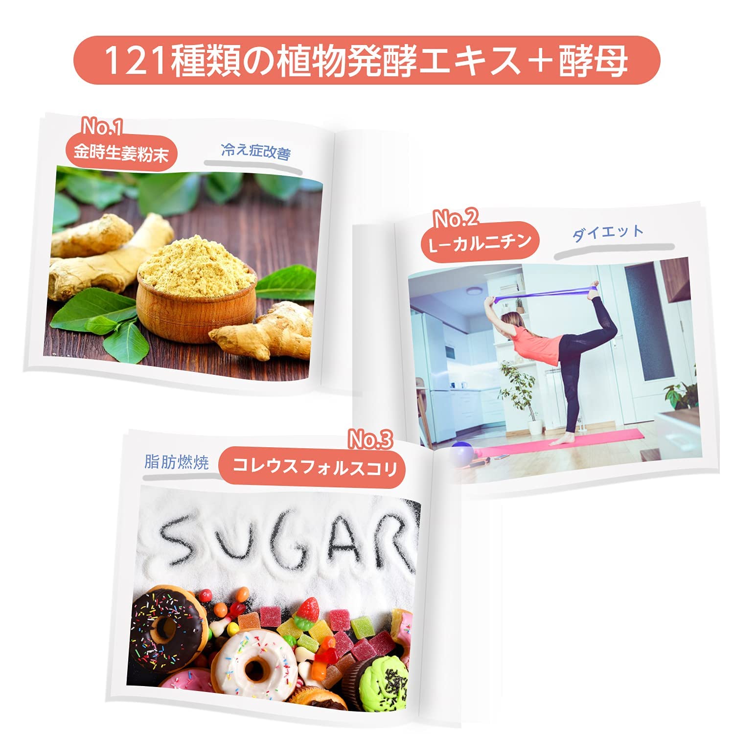 Amazon | ISDG Diet Hot酵素 酵素 サプリ ダイエット サプリメント 121