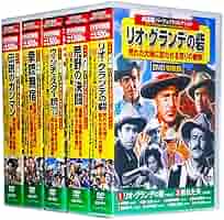 Amazon.co.jp: 西部劇 パーフェクトコレクション DVD50枚組(収納