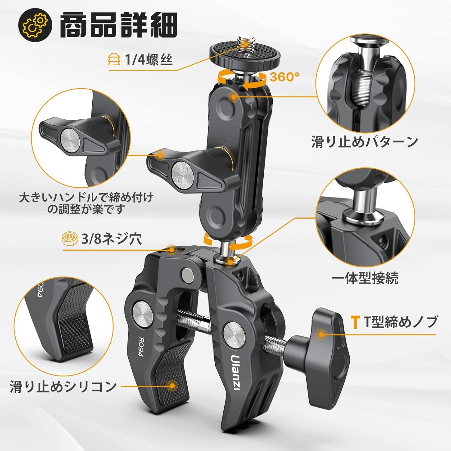 Amazon | Ulanzi R094 スーパークランプ 360°回転 ボールヘッドアーム