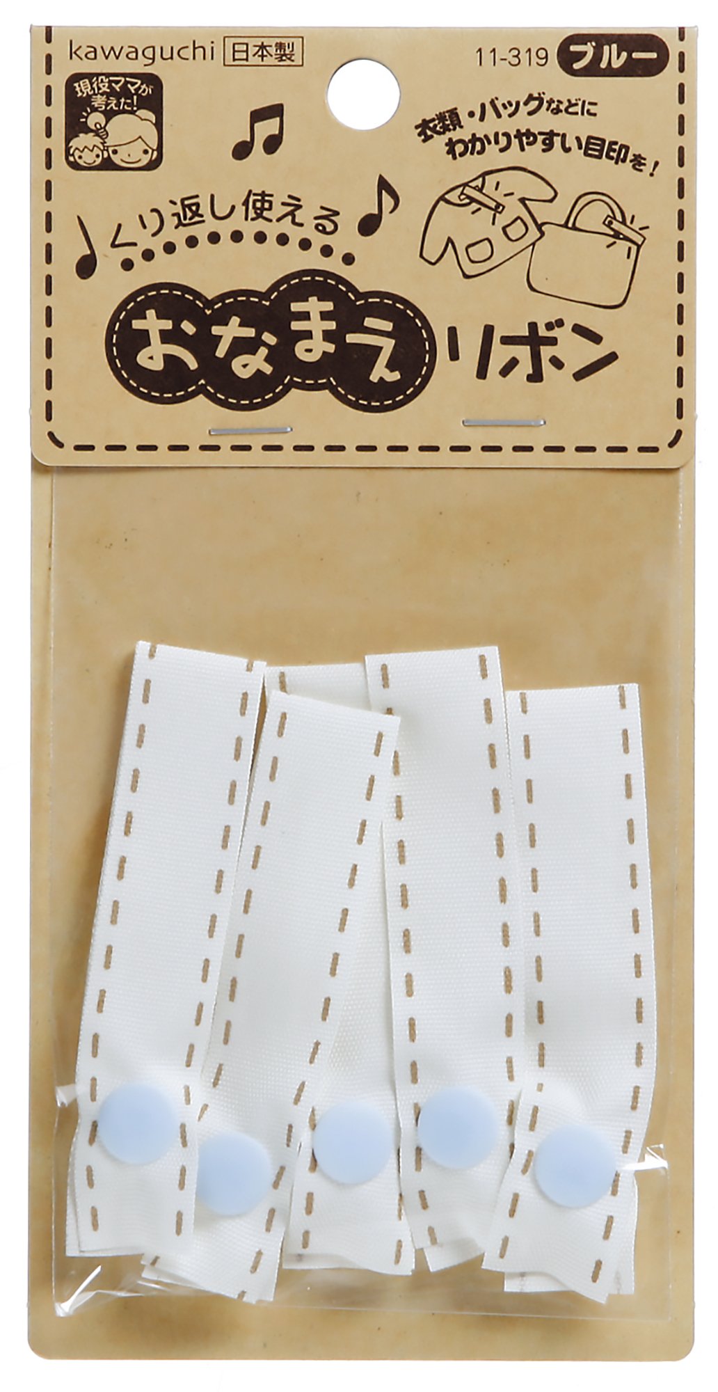 Amazon | KAWAGUCHI おなまえリボン 幅1.5cm×長さ7cm 5本入 ブルー 11