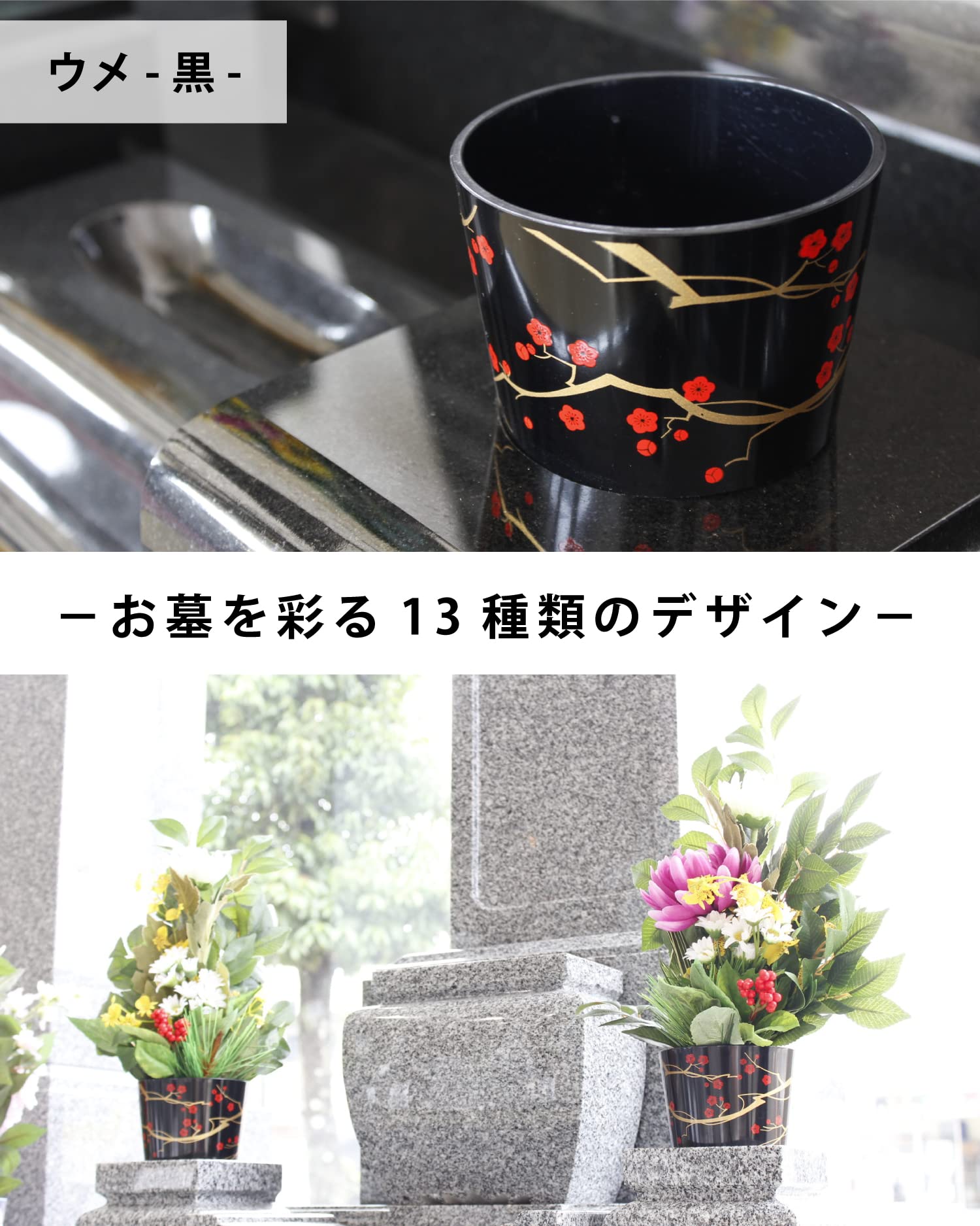 Amazon｜花想い 墓石用 お墓 花立て 一対2本 花がなくても華やぐ