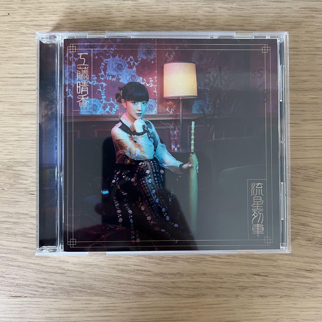 工藤晴香直筆サイン入りCD Amazon.co.jp: 工藤晴香 直筆サイン入りCD 2点セット : おもちゃ