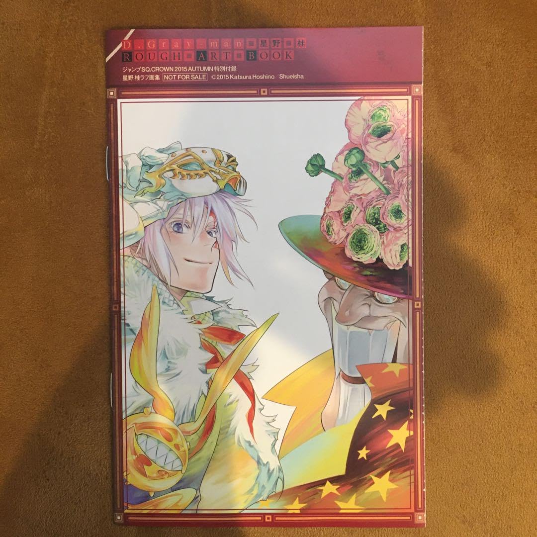 Amazon.co.jp: D.Gray-man グッズ売り2 : ホビー