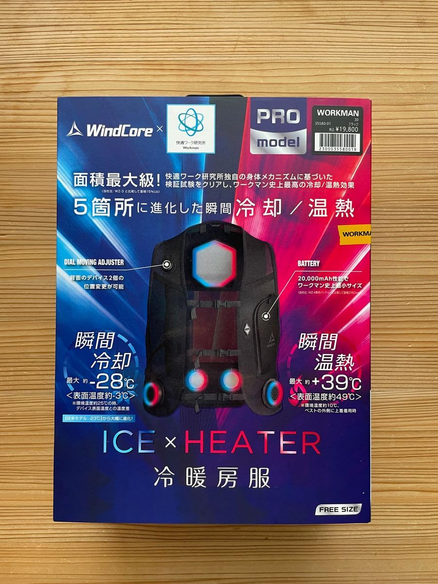 Amazon | ワークマン WZ-5 WindCore ペルチェベストPROⅡ