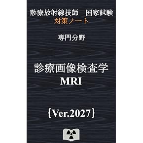 Amazon.co.jp: 診療放射線技師 - 医療・看護: 本