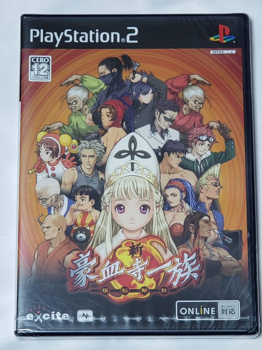 Amazon.co.jp: PS2用ソフト 新・豪血寺一族-煩悩解放 : おもちゃ
