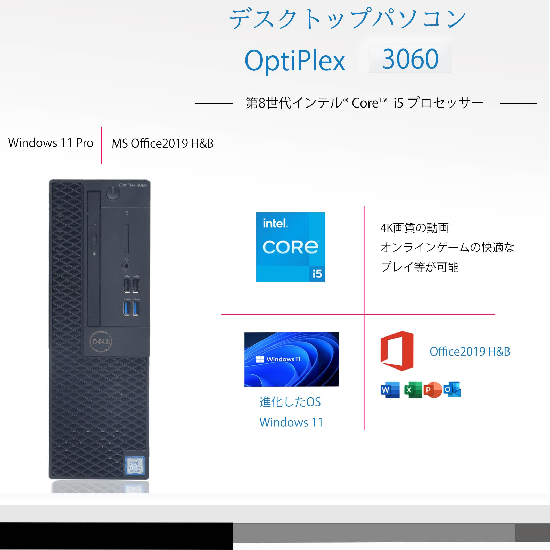 Amazon.co.jp: 【整備済み品】 DELL Optiplex 3060 第8世代 Core i5