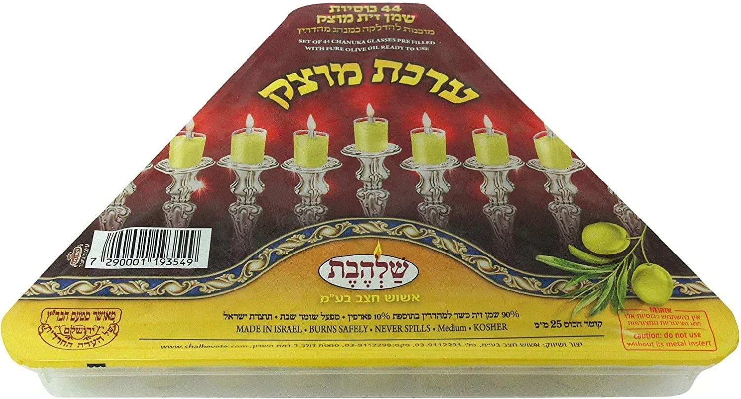 Amazon.com: Set of 44 Chanukah Cups Pre Filled Frozen (Jelled