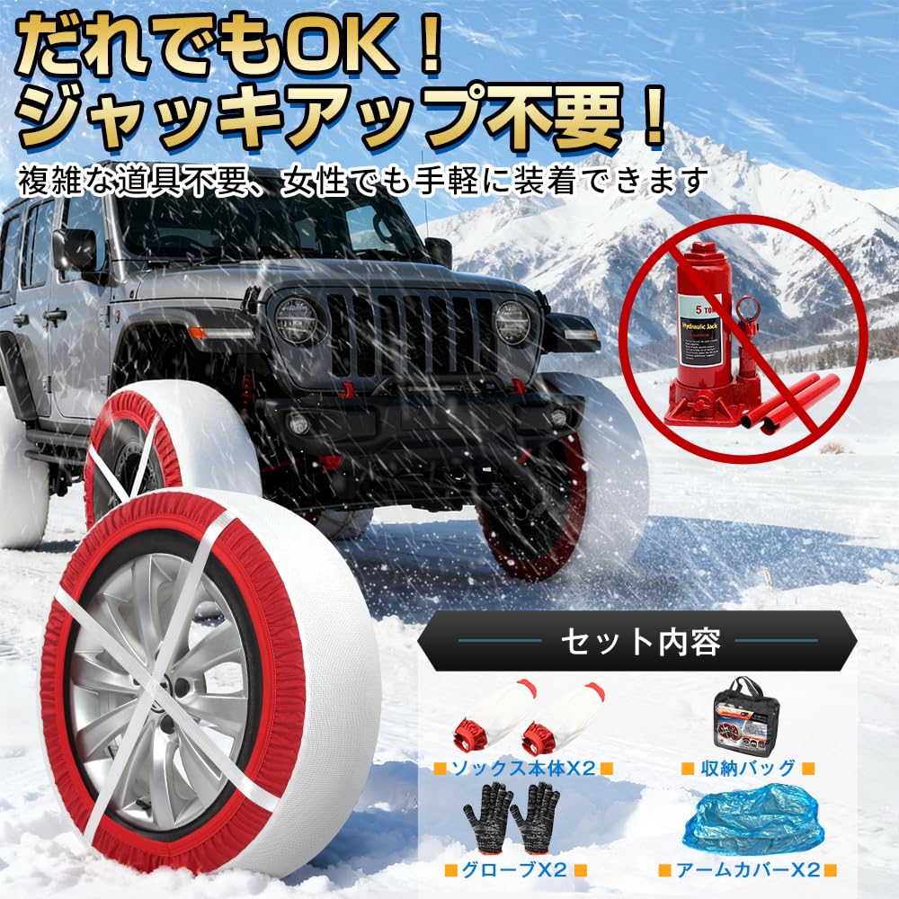 Amazon.co.jp: タイヤチェーン 布製 2025 正規品 【十字バランスベルト