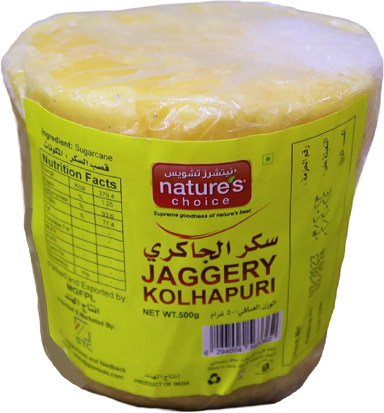 Jaggery Kolhapuri 500g